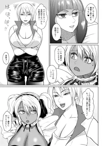 [Nobuhiro] 第７話  メイド喫茶 Fhentai.net - Page 5