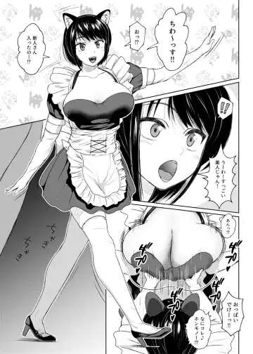 [Nobuhiro] 第７話  メイド喫茶 Fhentai.net - Page 7