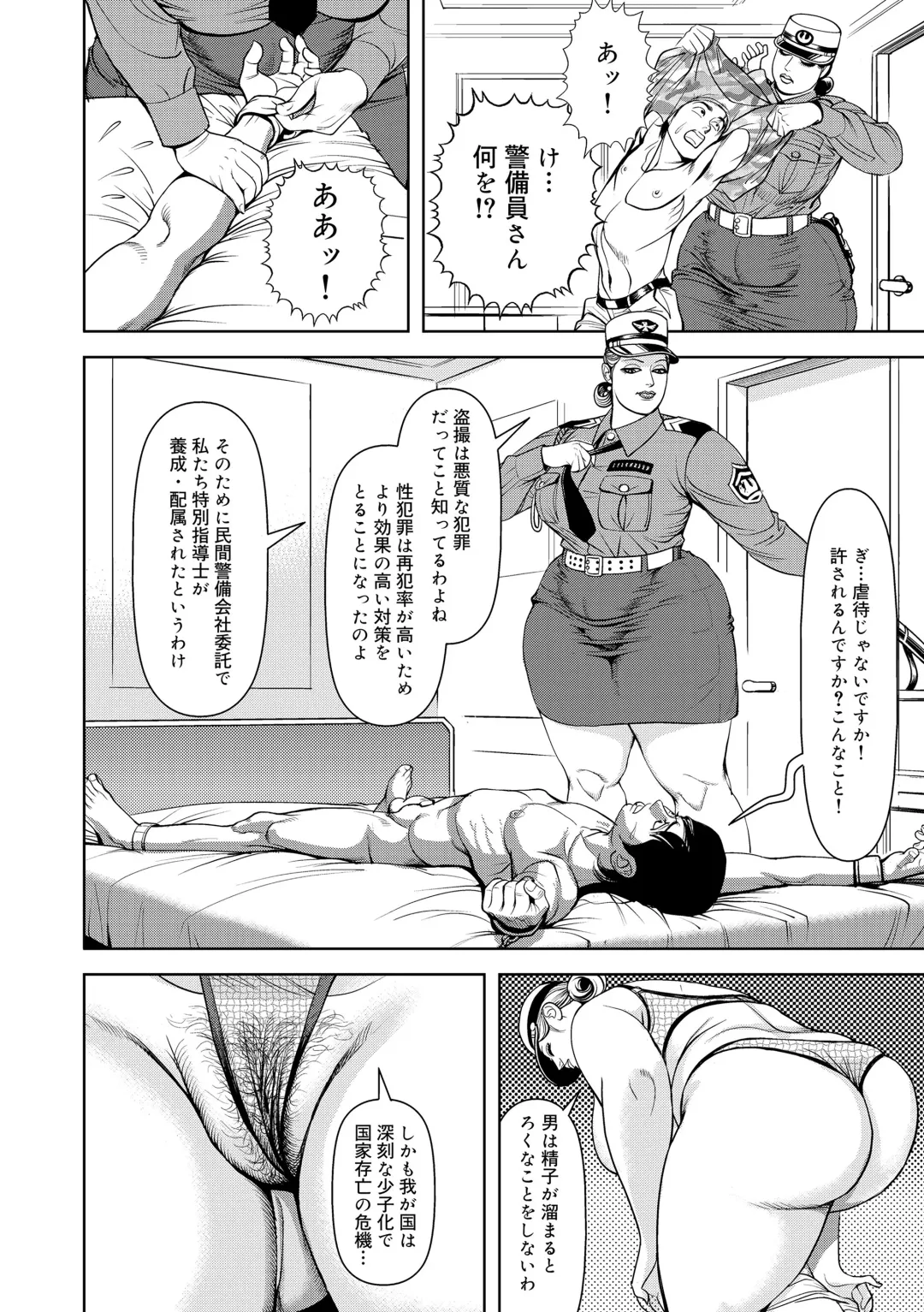 [Senor Daietsu] Kinshin Nikuyoku Koubi Shitagaru Kanjuku Haha Fhentai - Page 116