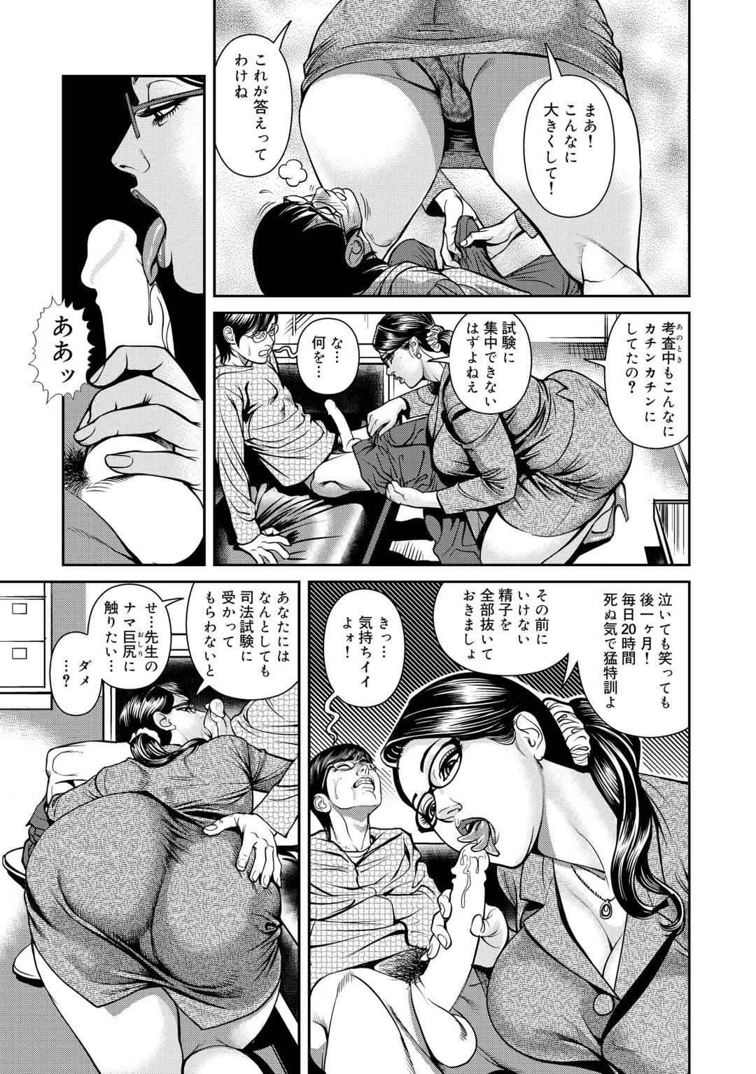 [Senor Daietsu] Kinshin Nikuyoku Koubi Shitagaru Kanjuku Haha Fhentai - Page 145