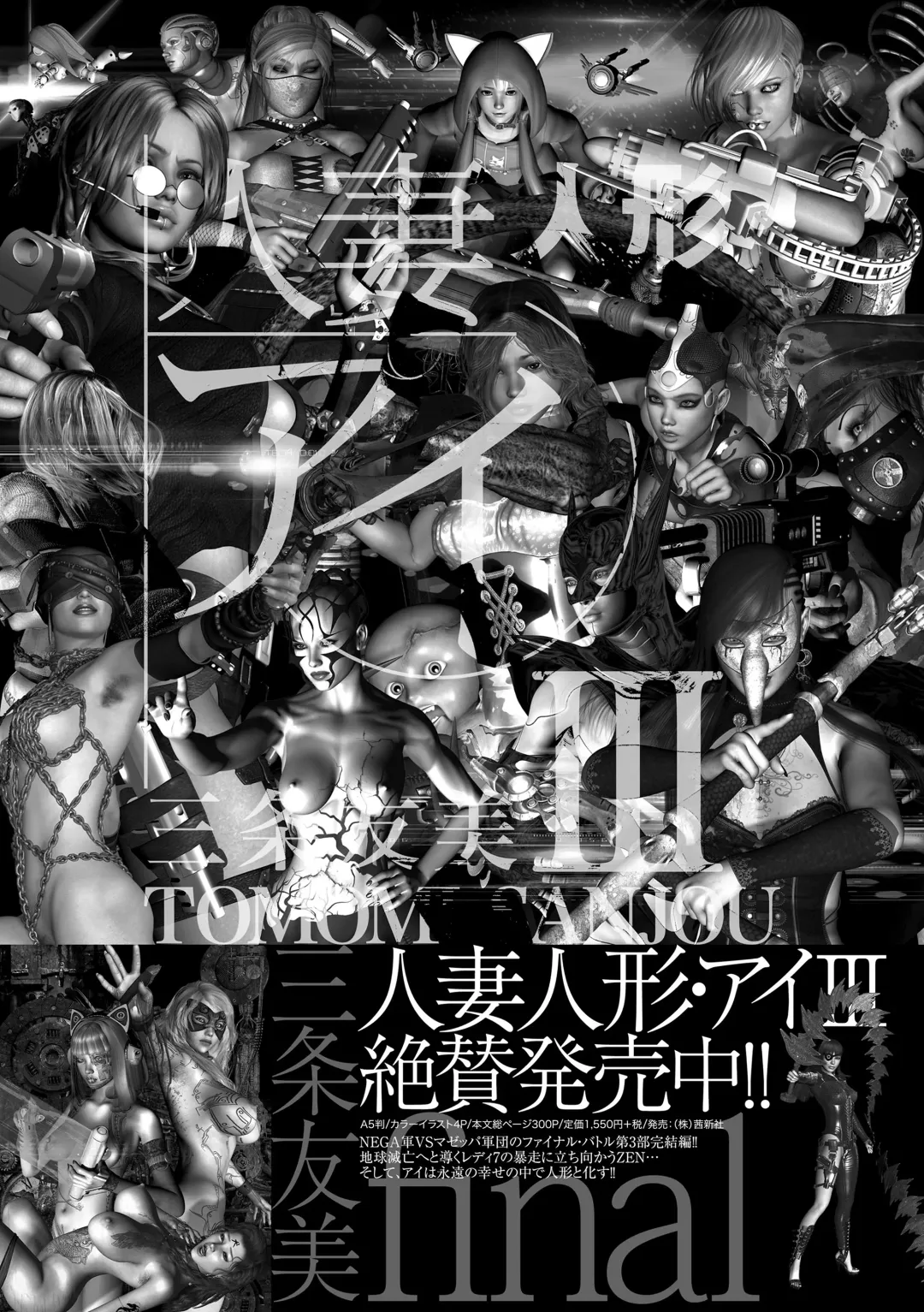 [Senor Daietsu] Kinshin Nikuyoku Koubi Shitagaru Kanjuku Haha Fhentai - Page 185