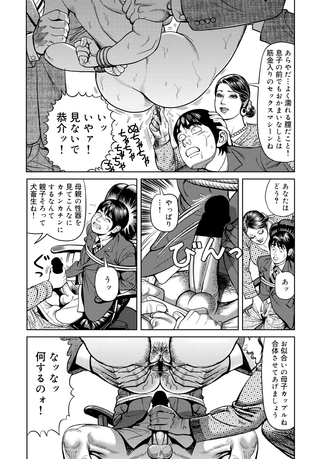 [Senor Daietsu] Kinshin Nikuyoku Koubi Shitagaru Kanjuku Haha Fhentai - Page 61