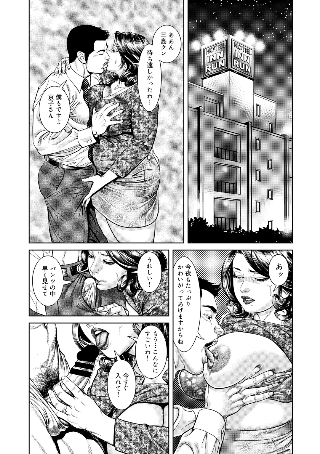 [Senor Daietsu] Kinshin Nikuyoku Koubi Shitagaru Kanjuku Haha Fhentai - Page 88