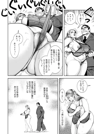 [Senor Daietsu] Kinshin Nikuyoku Koubi Shitagaru Kanjuku Haha Fhentai - Page 11