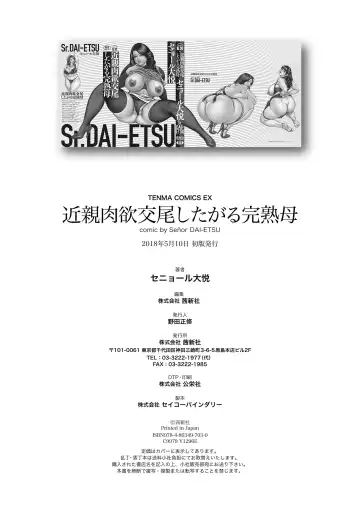 [Senor Daietsu] Kinshin Nikuyoku Koubi Shitagaru Kanjuku Haha Fhentai - Page 186