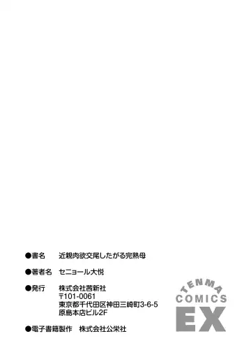 [Senor Daietsu] Kinshin Nikuyoku Koubi Shitagaru Kanjuku Haha Fhentai - Page 191