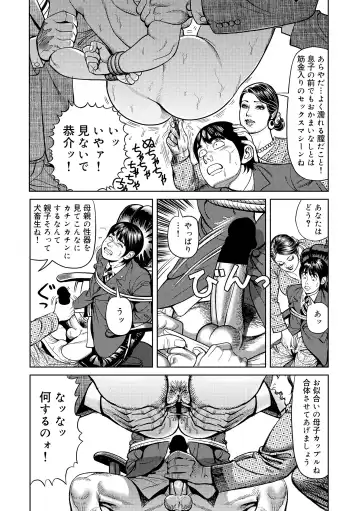 [Senor Daietsu] Kinshin Nikuyoku Koubi Shitagaru Kanjuku Haha Fhentai - Page 61