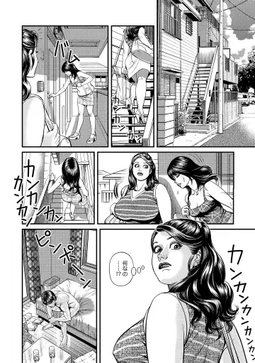 [Senor Daietsu] Kinshin Nikuyoku Koubi Shitagaru Kanjuku Haha Fhentai - Page 72