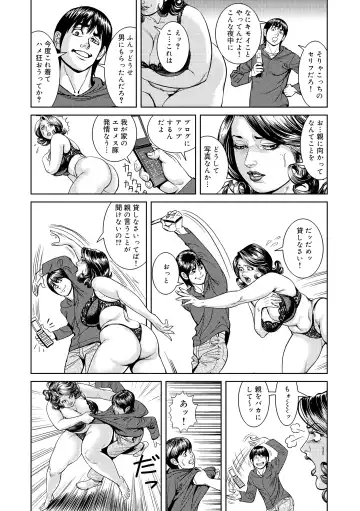 [Senor Daietsu] Kinshin Nikuyoku Koubi Shitagaru Kanjuku Haha Fhentai - Page 95