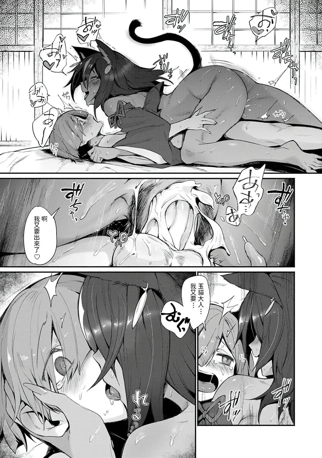 [Torichamaru] Tamane-sama no Kami Fudeoroshi (decensored) Fhentai.net - Page 19