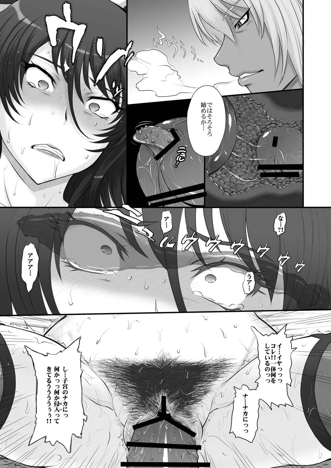 [Tsukino Jyogi] Taimanin Sainikutsubo Jigoku Fhentai - Page 11