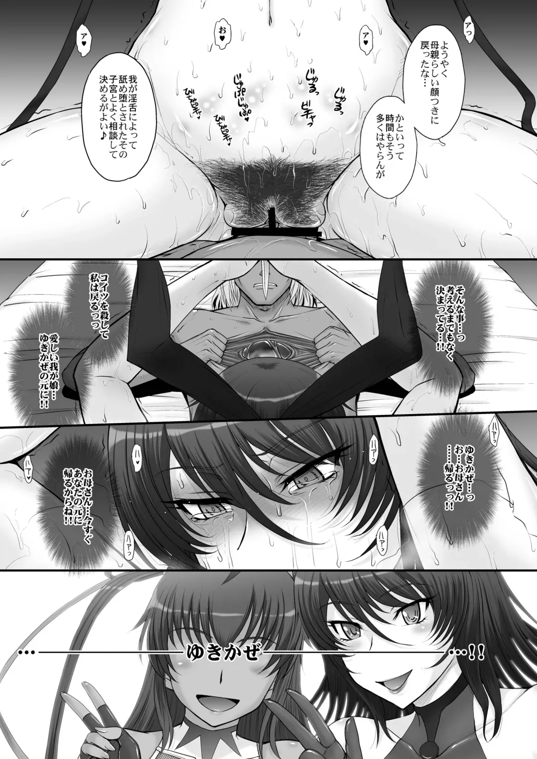 [Tsukino Jyogi] Taimanin Sainikutsubo Jigoku Fhentai - Page 19