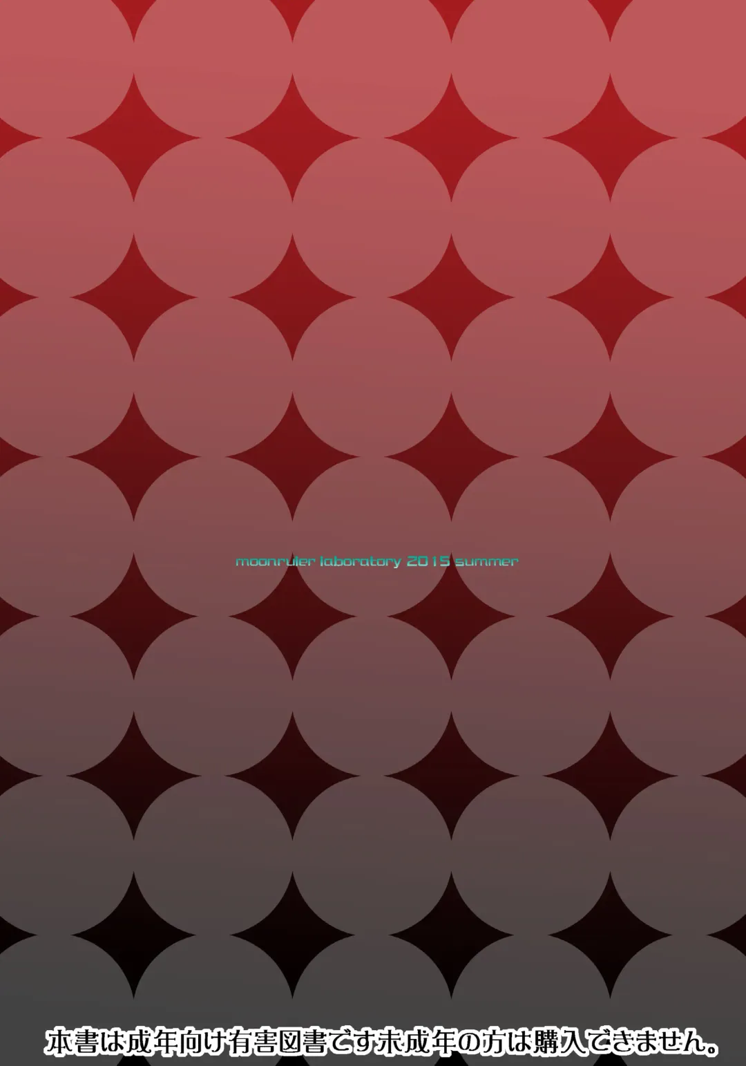 [Tsukino Jyogi] Taimanin Sainikutsubo Jigoku Fhentai - Page 28