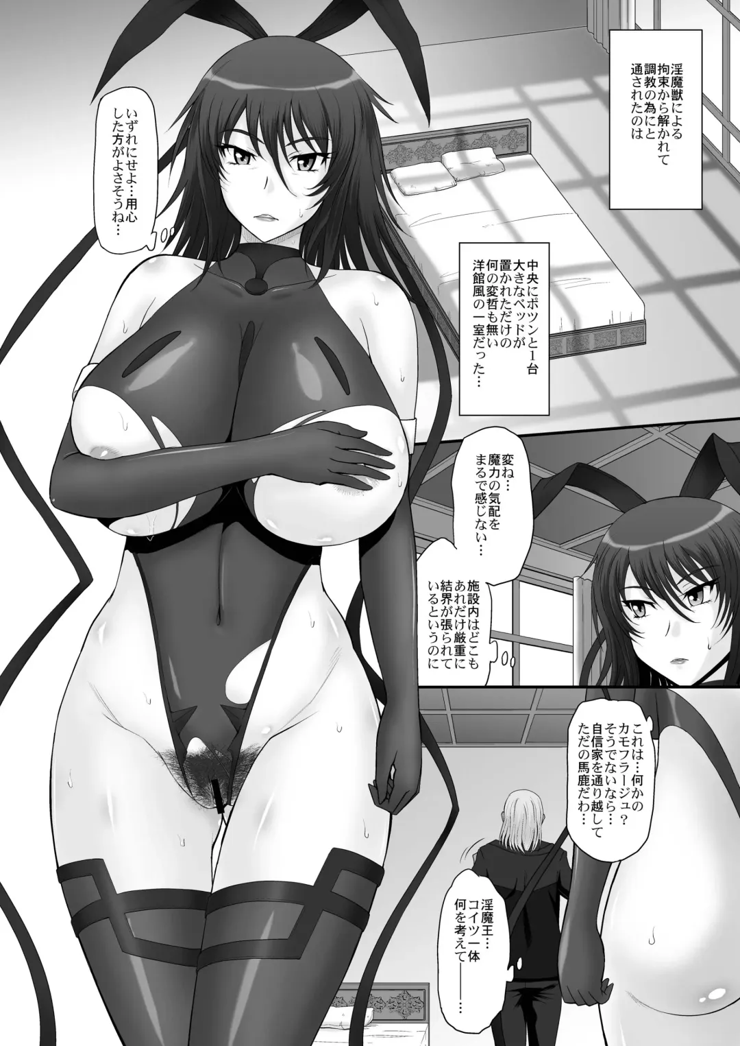 [Tsukino Jyogi] Taimanin Sainikutsubo Jigoku Fhentai - Page 4