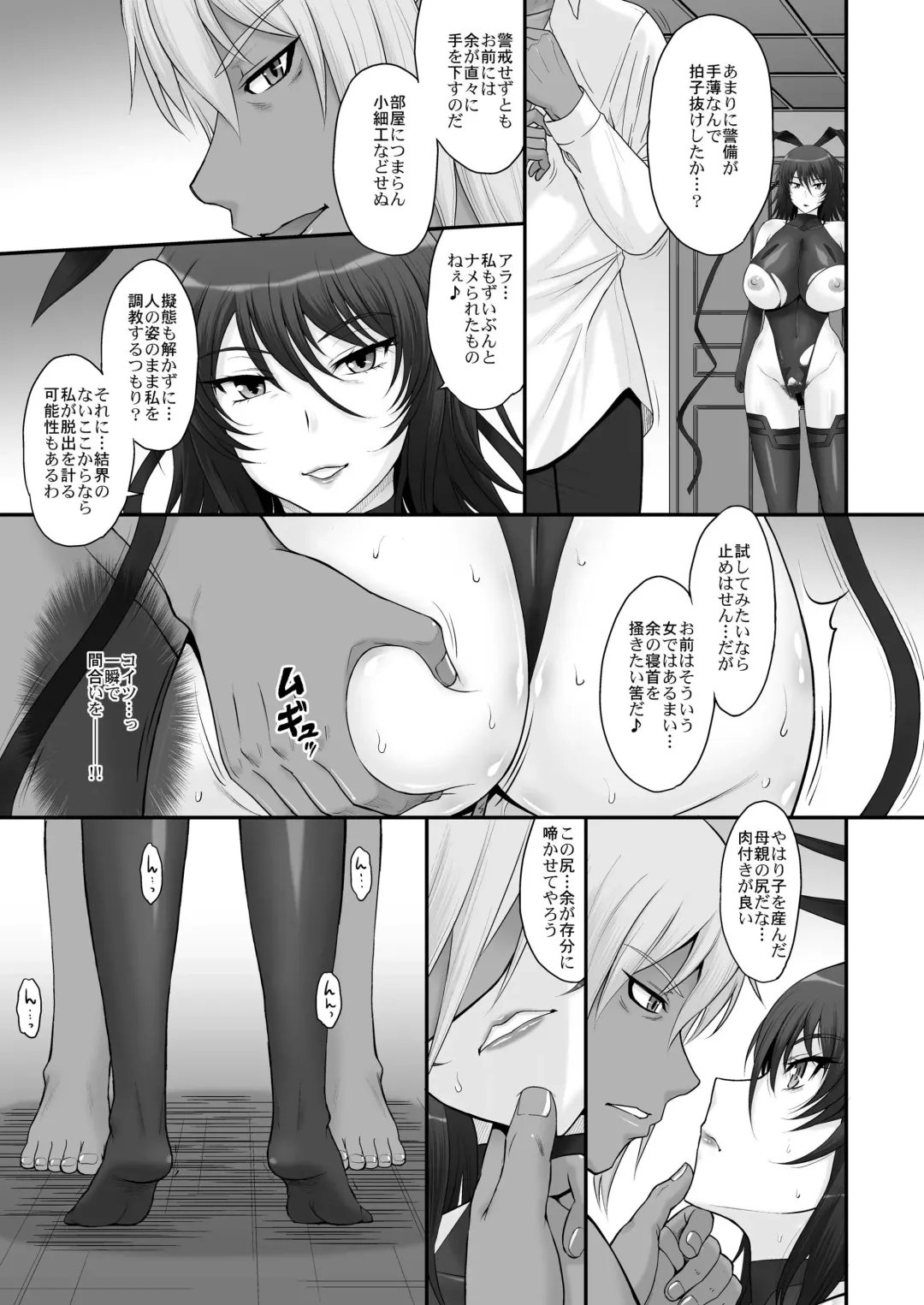[Tsukino Jyogi] Taimanin Sainikutsubo Jigoku Fhentai - Page 5