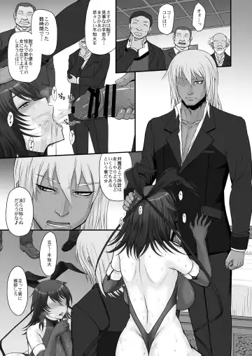 [Tsukino Jyogi] Taimanin Sainikutsubo Jigoku Fhentai - Page 25