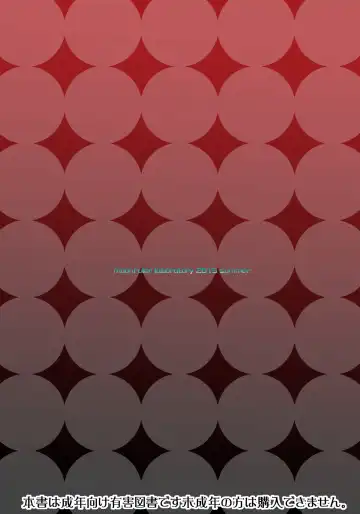 [Tsukino Jyogi] Taimanin Sainikutsubo Jigoku Fhentai - Page 28