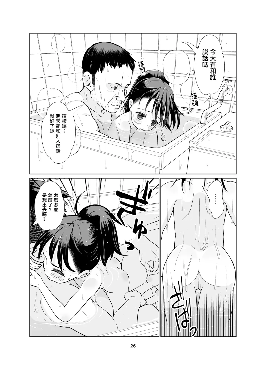 [Misooden] Kenryoku Kakusa Lovers Lolicon no Koibito ni Natta 9-saiji Fhentai.net - Page 26