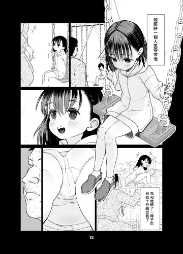 [Misooden] Kenryoku Kakusa Lovers Lolicon no Koibito ni Natta 9-saiji Fhentai.net - Page 12