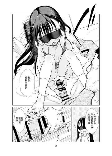 [Misooden] Kenryoku Kakusa Lovers Lolicon no Koibito ni Natta 9-saiji Fhentai.net - Page 21