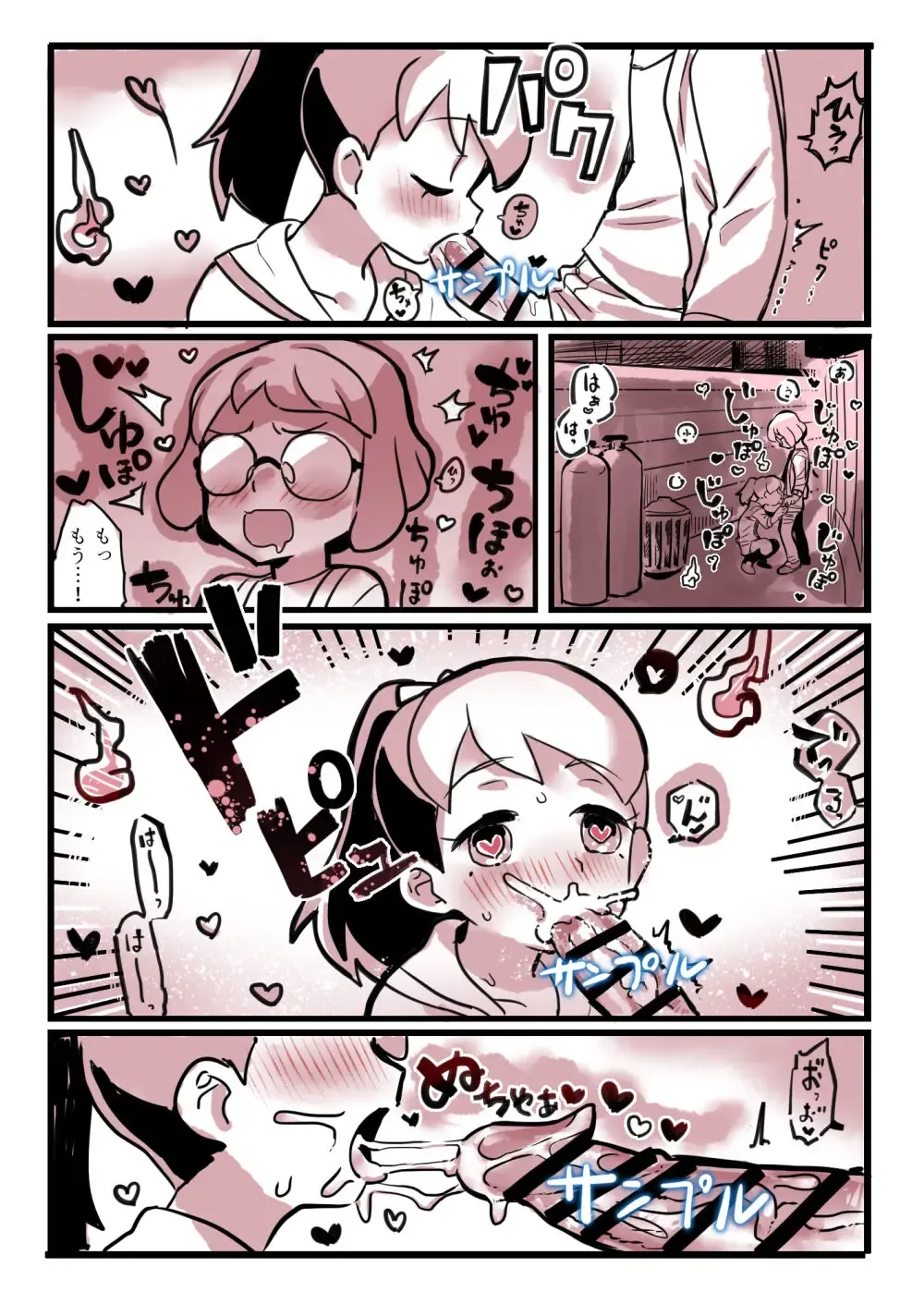 [Oinanka] Futa x Girl Fhentai - Page 2