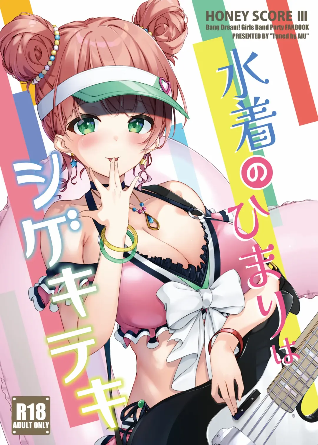 Read [Aiu] HONEY SCORE III Mizugi no Himari wa Shigekiteki - Fhentai.net