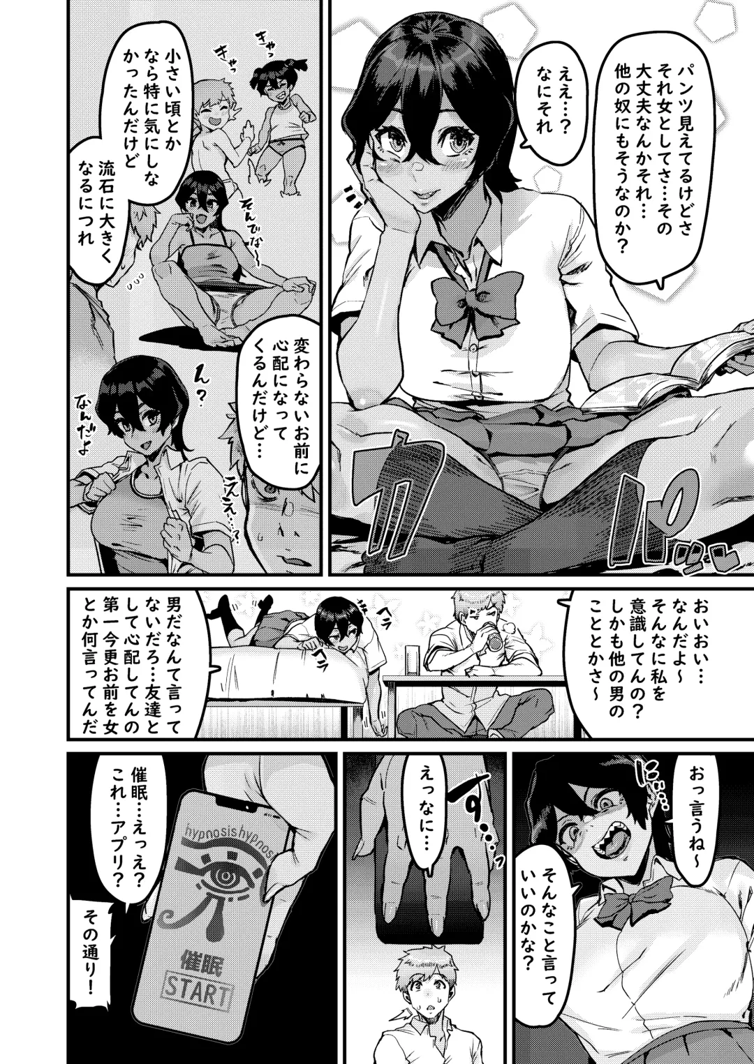 [Henkuma] no Hou ga Zutto Mae kara Suki datta noni Fhentai.net - Page 6