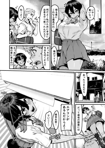 [Henkuma] no Hou ga Zutto Mae kara Suki datta noni Fhentai.net - Page 4