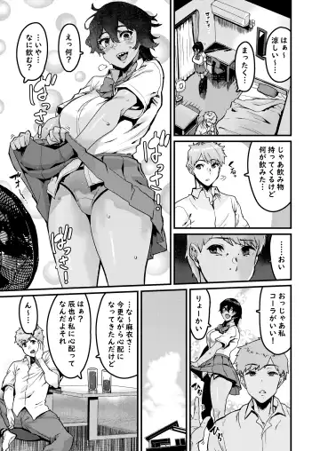 [Henkuma] no Hou ga Zutto Mae kara Suki datta noni Fhentai.net - Page 5