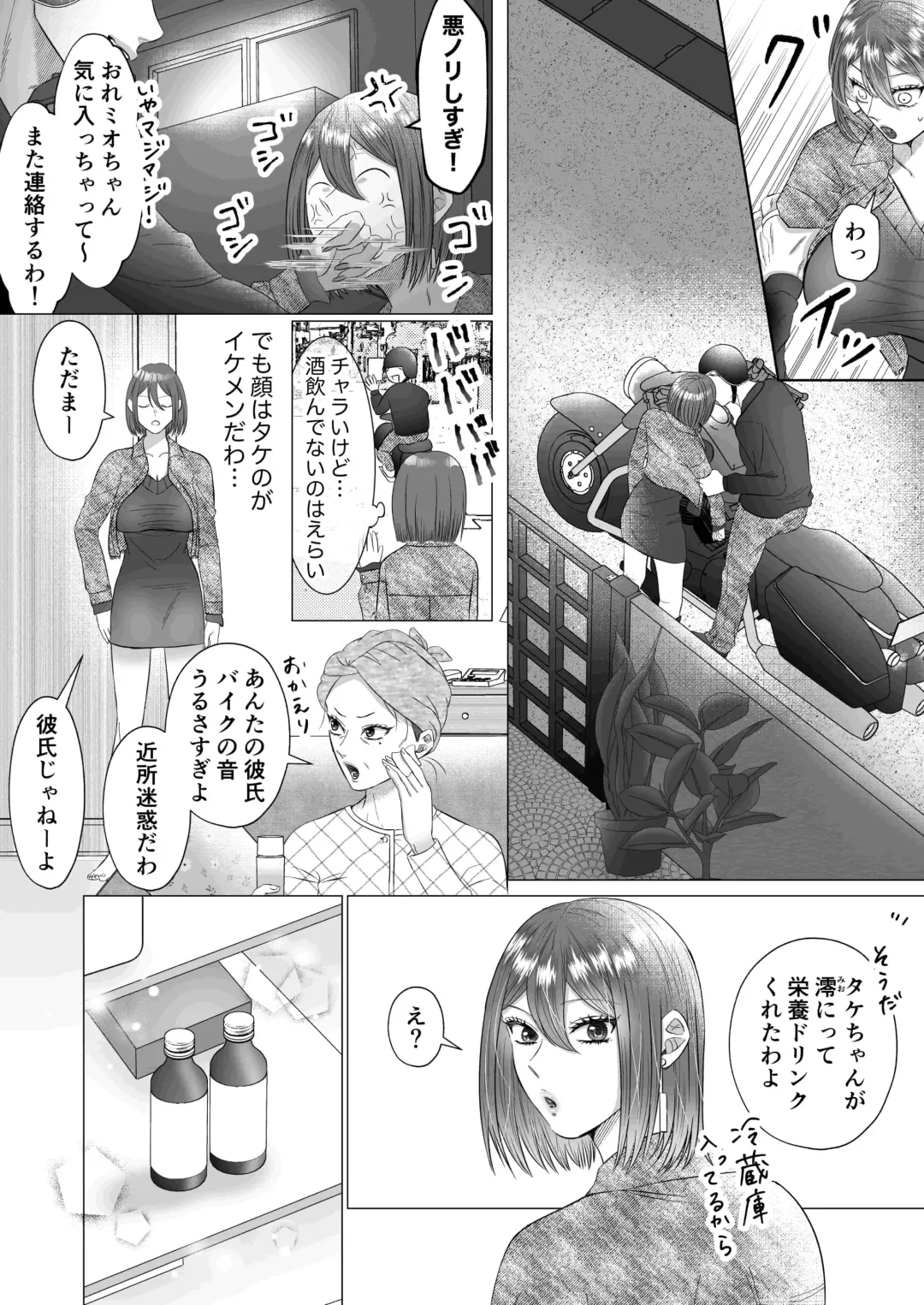 [Ego] "Dare ni mo Omae o Watasanee" Shiaikei Osananajimi no Rikairase Sex wa Hidokute Amai Fhentai.net - Page 11