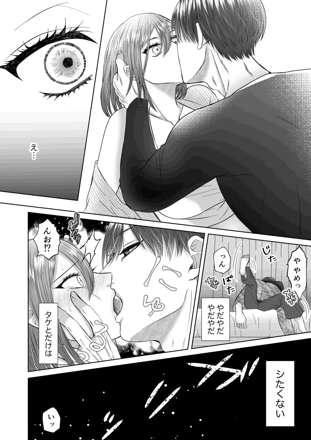 [Ego] "Dare ni mo Omae o Watasanee" Shiaikei Osananajimi no Rikairase Sex wa Hidokute Amai Fhentai.net - Page 15