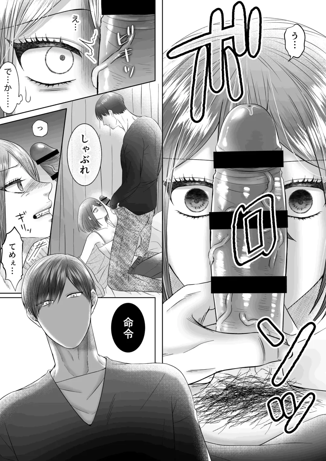 [Ego] "Dare ni mo Omae o Watasanee" Shiaikei Osananajimi no Rikairase Sex wa Hidokute Amai Fhentai.net - Page 23