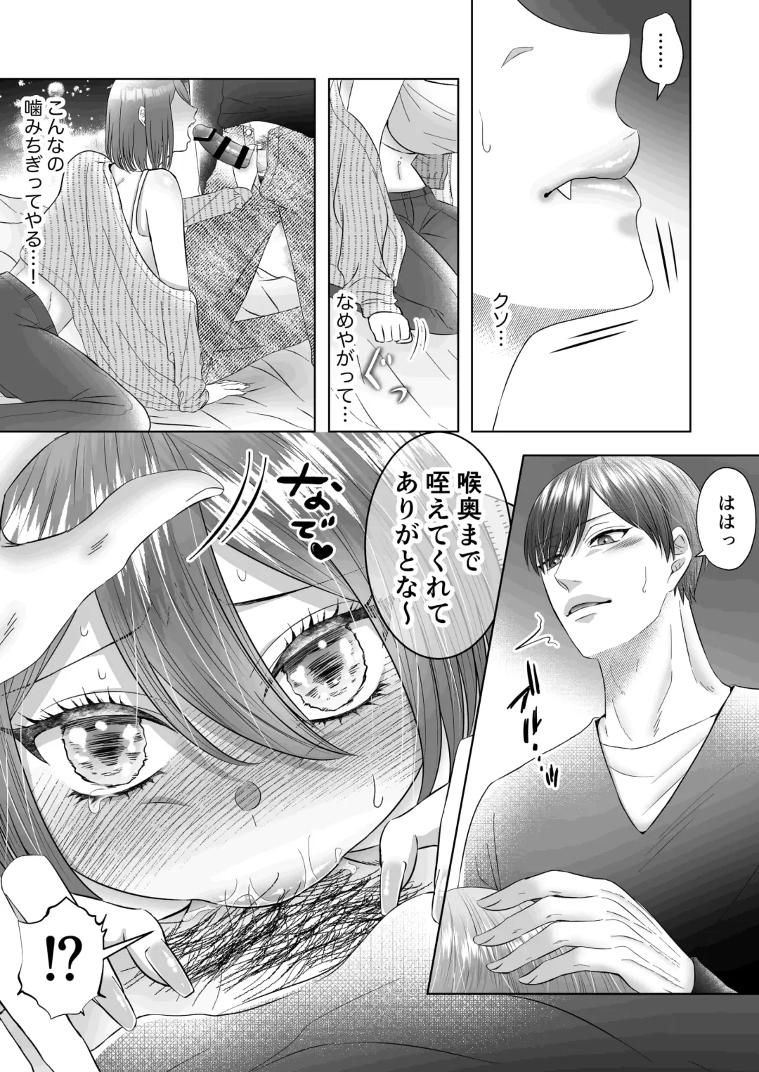 [Ego] "Dare ni mo Omae o Watasanee" Shiaikei Osananajimi no Rikairase Sex wa Hidokute Amai Fhentai.net - Page 24