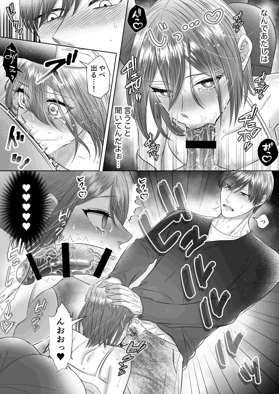 [Ego] "Dare ni mo Omae o Watasanee" Shiaikei Osananajimi no Rikairase Sex wa Hidokute Amai Fhentai.net - Page 26