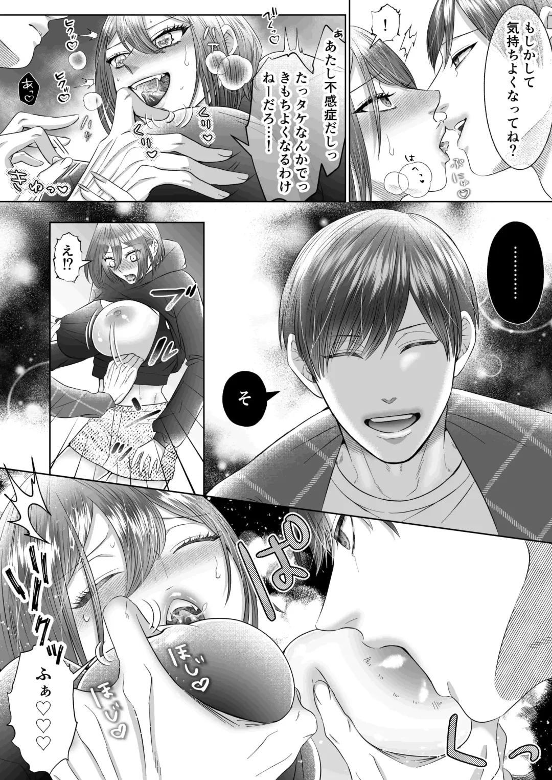 [Ego] "Dare ni mo Omae o Watasanee" Shiaikei Osananajimi no Rikairase Sex wa Hidokute Amai Fhentai.net - Page 29