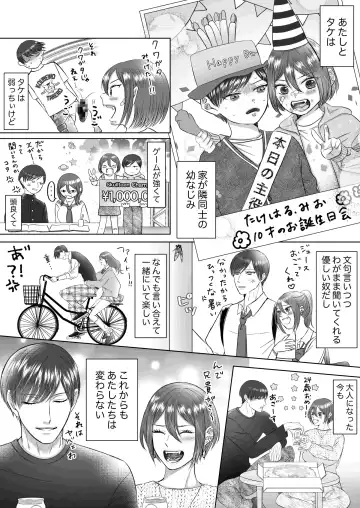 [Ego] "Dare ni mo Omae o Watasanee" Shiaikei Osananajimi no Rikairase Sex wa Hidokute Amai Fhentai.net - Page 2