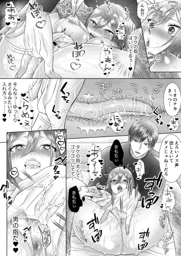 [Ego] "Dare ni mo Omae o Watasanee" Shiaikei Osananajimi no Rikairase Sex wa Hidokute Amai Fhentai.net - Page 39