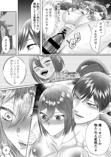 [Ego] "Dare ni mo Omae o Watasanee" Shiaikei Osananajimi no Rikairase Sex wa Hidokute Amai Fhentai.net - Page 43