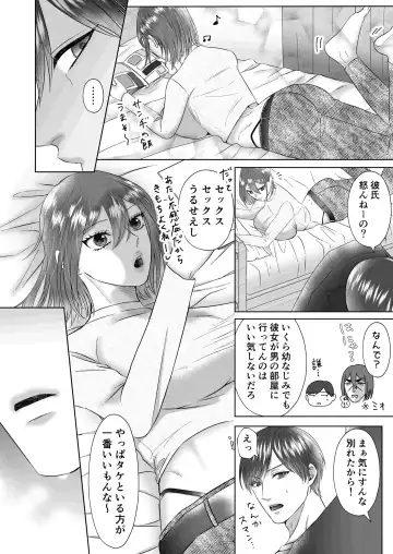 [Ego] "Dare ni mo Omae o Watasanee" Shiaikei Osananajimi no Rikairase Sex wa Hidokute Amai Fhentai.net - Page 5