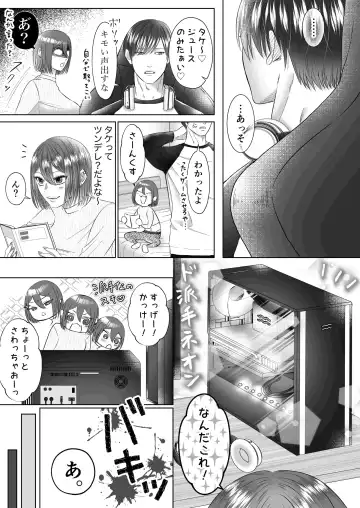 [Ego] "Dare ni mo Omae o Watasanee" Shiaikei Osananajimi no Rikairase Sex wa Hidokute Amai Fhentai.net - Page 6