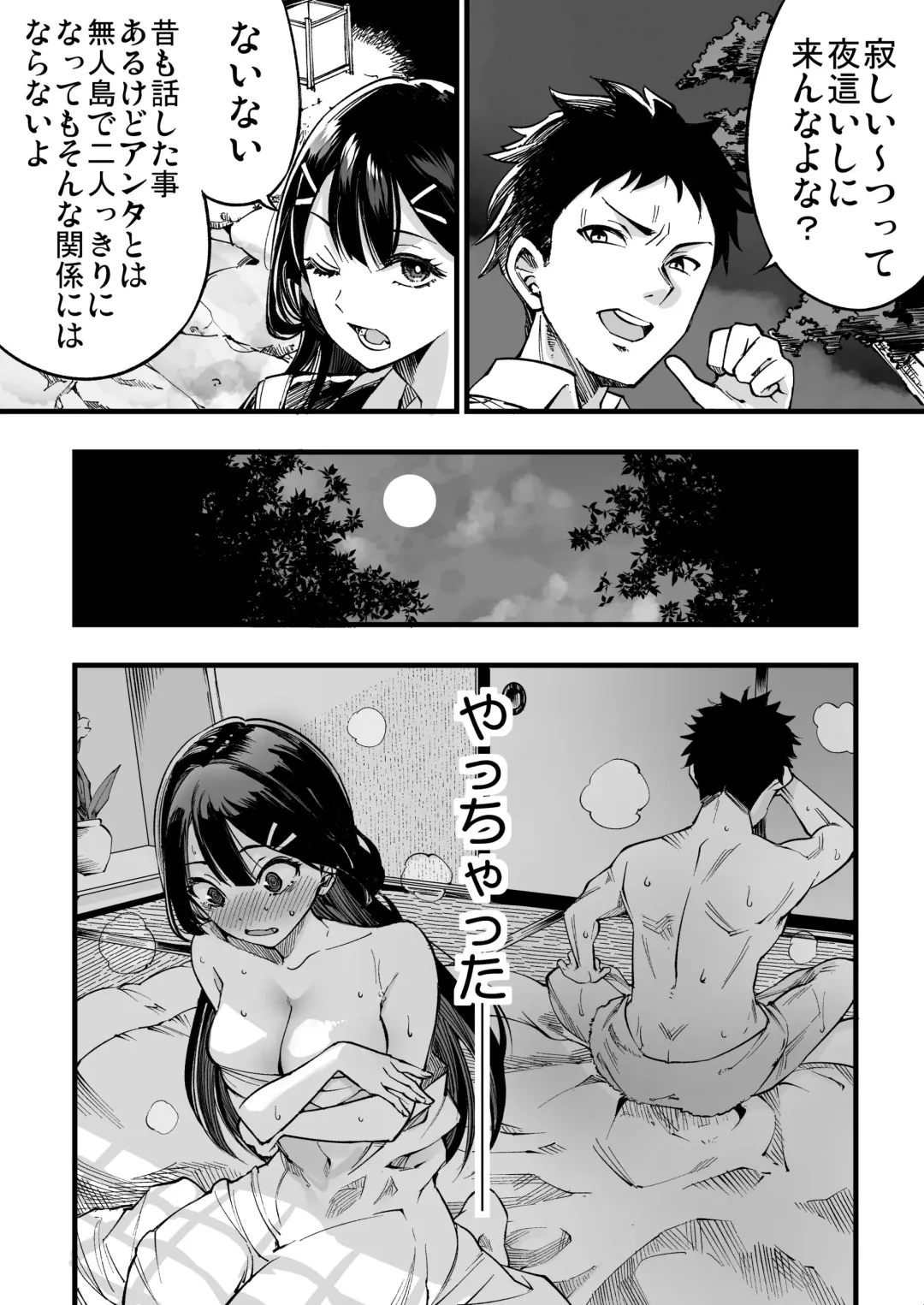 [Sakayama Shinta] Watashitachi ga danjo no kankei ni naru nante arienai hanashi Fhentai.net - Page 2