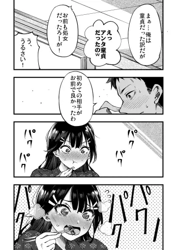 [Sakayama Shinta] Watashitachi ga danjo no kankei ni naru nante arienai hanashi Fhentai.net - Page 8