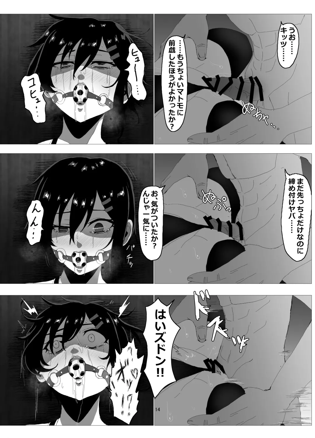 [Zetu Red] Suieibu Bihin Minase rinka Fhentai - Page 13