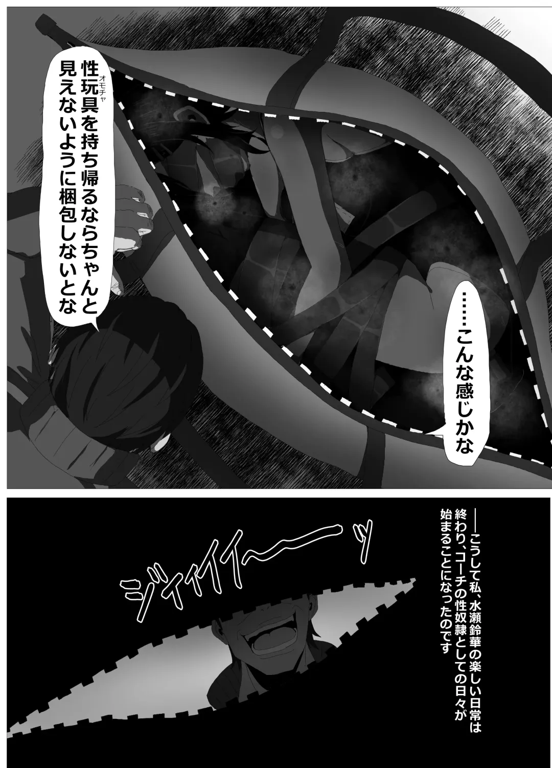 [Zetu Red] Suieibu Bihin Minase rinka Fhentai - Page 19