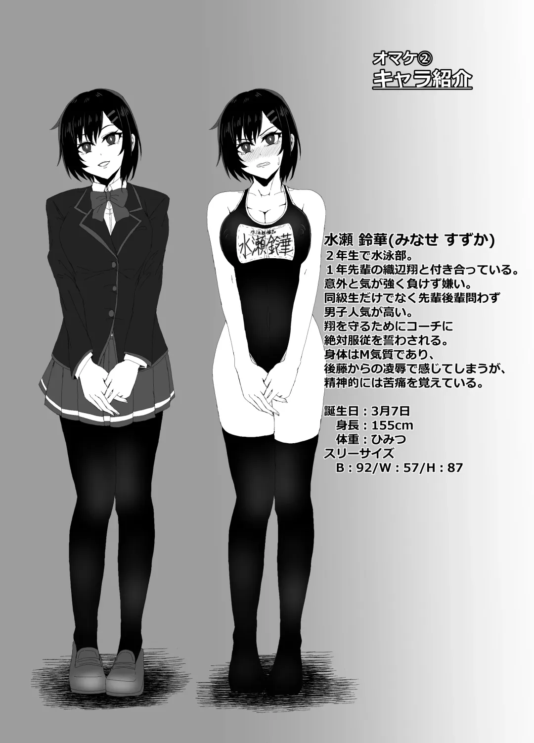 [Zetu Red] Suieibu Bihin Minase rinka Fhentai - Page 23