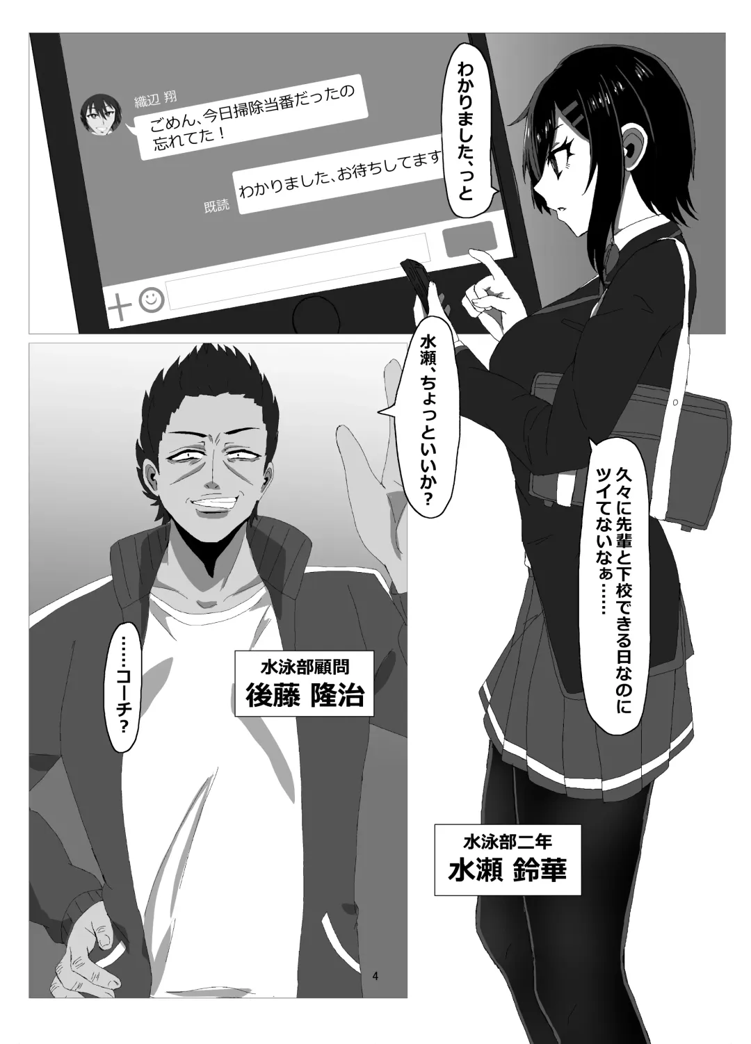 [Zetu Red] Suieibu Bihin Minase rinka Fhentai - Page 3