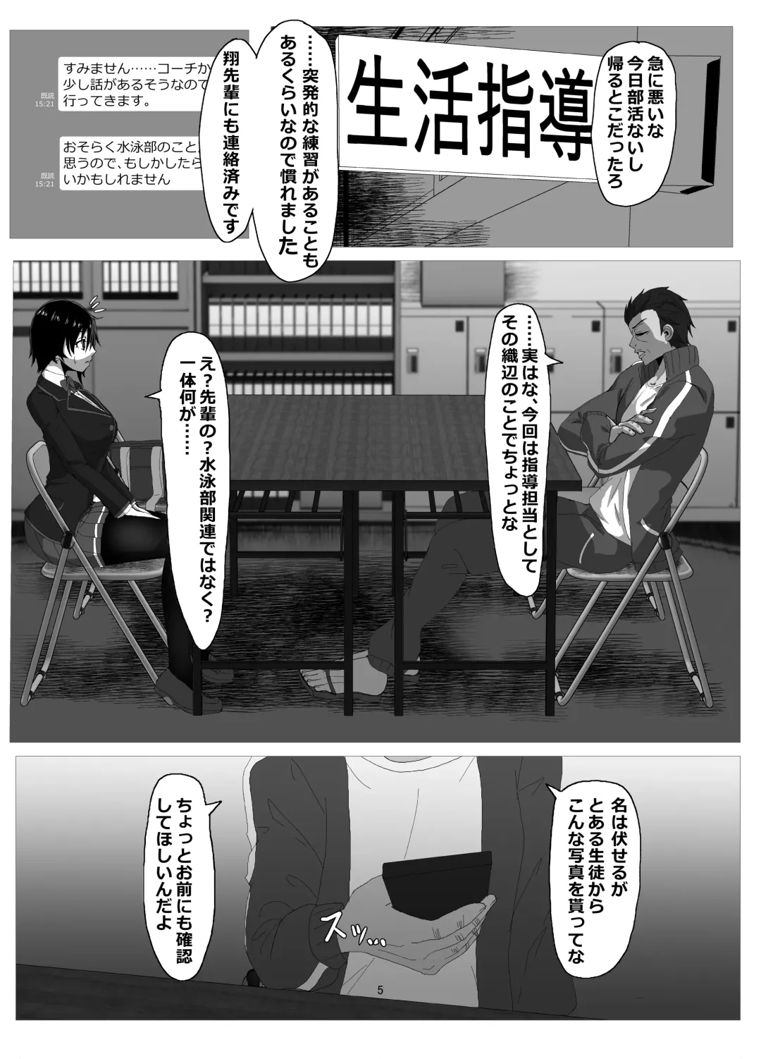 [Zetu Red] Suieibu Bihin Minase rinka Fhentai - Page 4