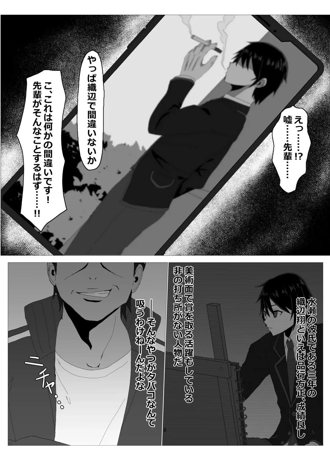 [Zetu Red] Suieibu Bihin Minase rinka Fhentai - Page 5