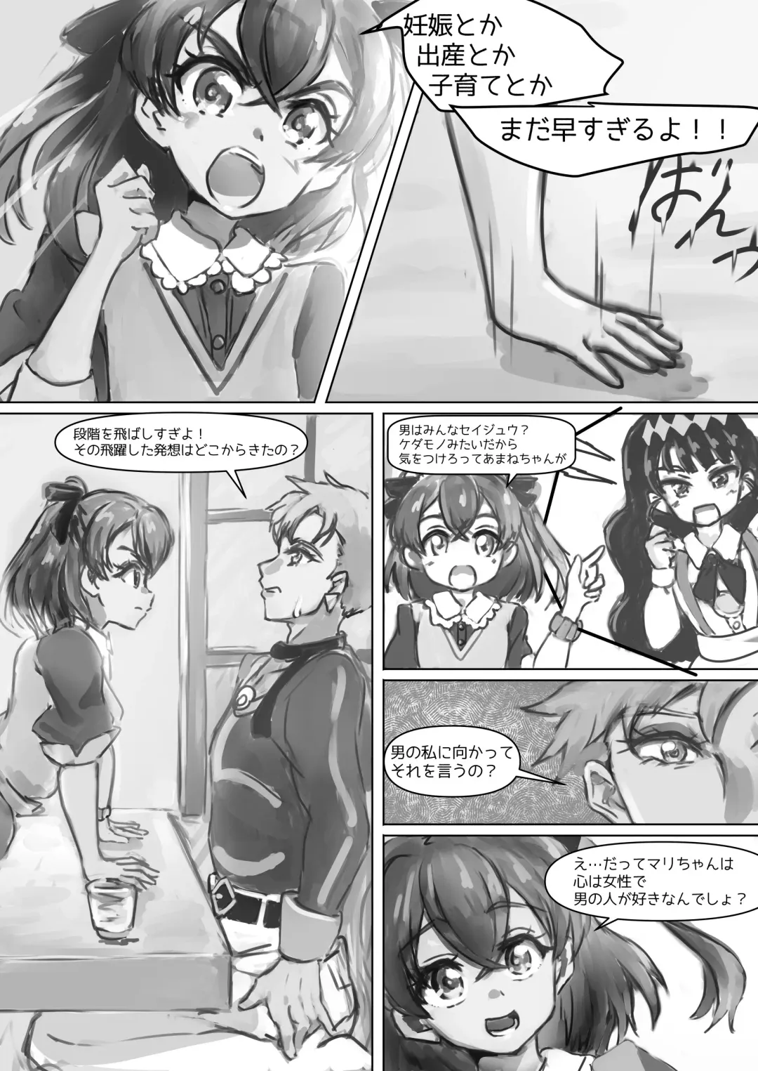 [Suiren Touru] Shoes and Crown Part 1/2 Fhentai.net - Page 3