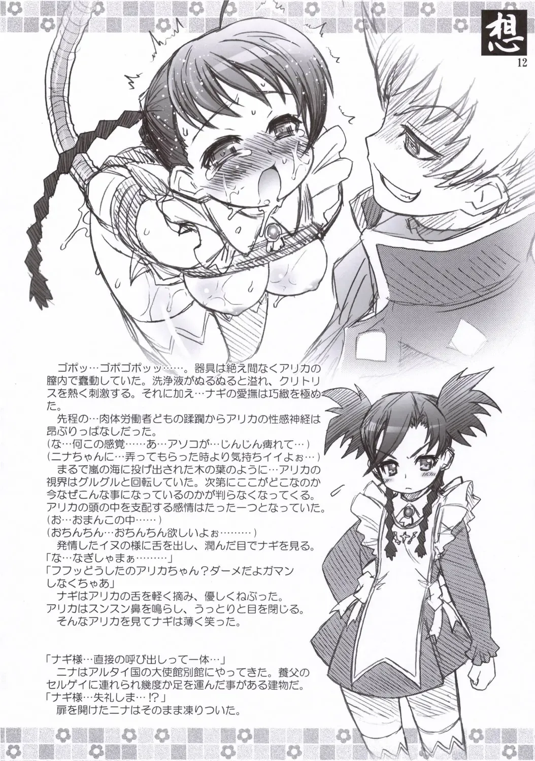 [Kuuya - Satomi Hiroyuki] OMOI Fhentai - Page 11